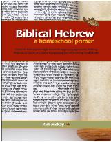 Biblical Hebrew: A Homeschool Primer