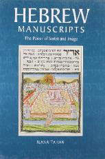 Hebrew Manuscripts