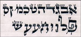 Hebrew script