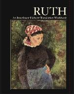 RuthWorkbookCover