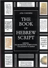 The Book of Hebrew Script