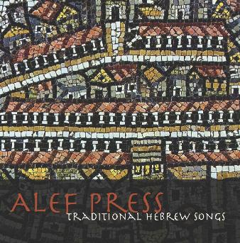 Alef Press Traditional Hebrew Songs CD