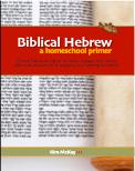 Biblical Hebrew: A Homeschool Primer