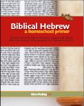 Biblical Hebrew: A Homeschool Primer