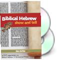 Alef Press Biblical Hebrew: Show and Tell DVD