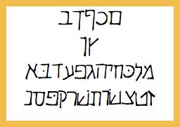 Hebrew Font Key Guide