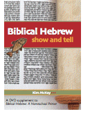 Biblical Hebrew: Show and Tell DVD