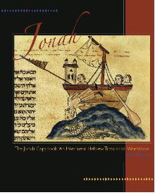 Jonah Copybook: An Interlinear Hebrew Translation Workbook