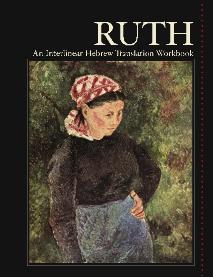 Ruth: An Interlinear Hebrew Translation Workbook