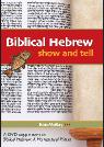 Biblical Hebrew: Show and Tell DVD from Alef Press